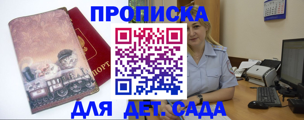 временная регистрация адрес в Уфе