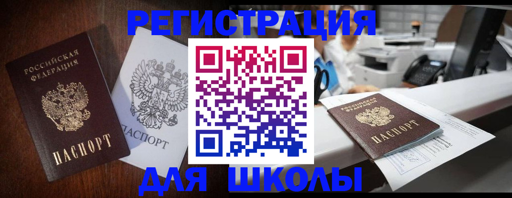прописка для работы в Уфе